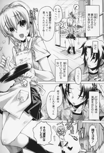 Page 131 of Kairaku Euforia - preview thumbnail