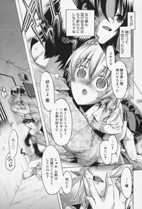 Page 134 of Kairaku Euforia - preview thumbnail