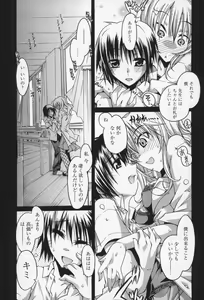 Page 172 of Kairaku Euforia - preview thumbnail