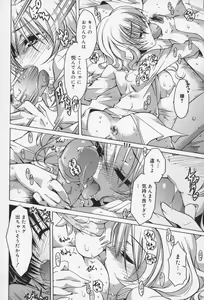 Page 179 of Kairaku Euforia - preview thumbnail
