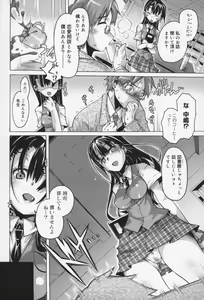Page 89 of Kairaku Euforia - preview thumbnail