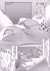 Page 13 of Solo Play Reki 7-nen Kanata-chan - preview thumbnail