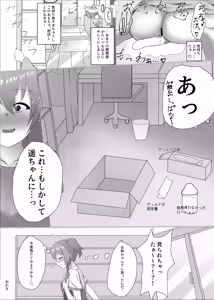 Page 16 of Solo Play Reki 7-nen Kanata-chan - preview thumbnail