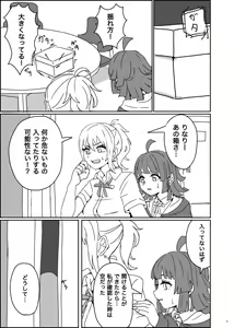 Page 104 of Twitter+Twipla+Pixiv - preview thumbnail