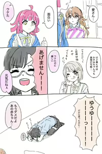 Page 184 of Twitter+Twipla+Pixiv - preview thumbnail