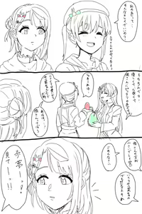 Page 237 of Twitter+Twipla+Pixiv - preview thumbnail