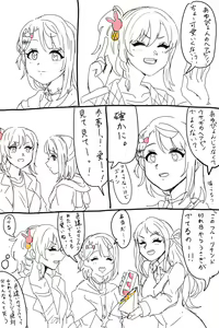 Page 238 of Twitter+Twipla+Pixiv - preview thumbnail