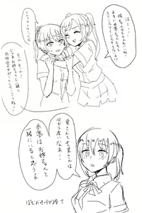 Page 373 of Twitter+Twipla+Pixiv - preview thumbnail