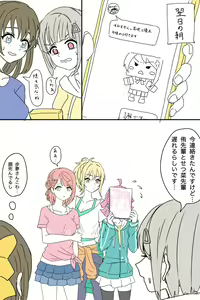 Page 446 of Twitter+Twipla+Pixiv - preview thumbnail