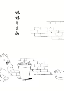 Page 129 of Twitter+Pixiv+Weibo - preview thumbnail