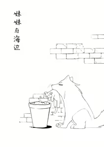 Page 132 of Twitter+Pixiv+Weibo - preview thumbnail