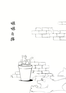 Page 133 of Twitter+Pixiv+Weibo - preview thumbnail
