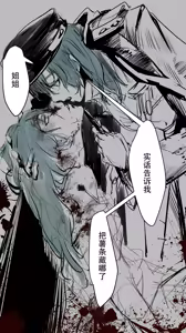 Page 17 of Twitter+Pixiv+Weibo - preview thumbnail