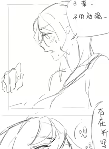 Page 193 of Twitter+Pixiv+Weibo - preview thumbnail