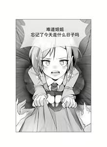 Page 228 of Twitter+Pixiv+Weibo - preview thumbnail
