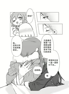 Page 229 of Twitter+Pixiv+Weibo - preview thumbnail