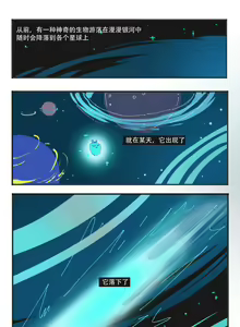 Page 230 of Twitter+Pixiv+Weibo - preview thumbnail