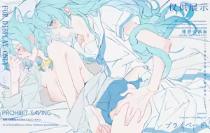 Page 29 of Twitter+Pixiv+Weibo - preview thumbnail