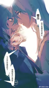 Page 309 of Twitter+Pixiv+Weibo - preview thumbnail