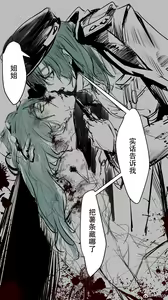 Page 370 of Twitter+Pixiv+Weibo - preview thumbnail