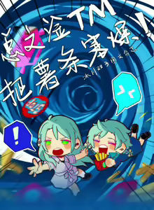 Page 57 of Twitter+Pixiv+Weibo - preview thumbnail