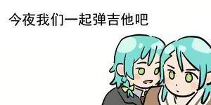 Page 91 of Twitter+Pixiv+Weibo - preview thumbnail
