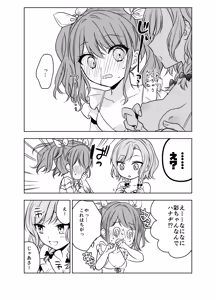 Page 3 of Summer HinaAya 2024 - preview thumbnail