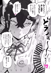 Page 186 of Pixiv FANBOX - preview thumbnail