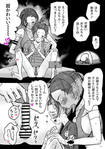 Page 224 of Pixiv FANBOX - preview thumbnail