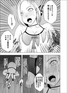 Page 15 of Nyotai Sousa smartphone - Onna Kakutouka hen - preview thumbnail