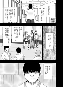 Page 39 of Nyotai Sousa smartphone - Onna Kakutouka hen - preview thumbnail