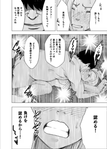 Page 58 of Nyotai Sousa smartphone - Onna Kakutouka hen - preview thumbnail