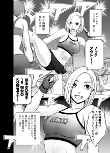 Page 6 of Nyotai Sousa smartphone - Onna Kakutouka hen - preview thumbnail