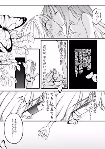 Page 11 of Yousei no Kuni Zenpen - preview thumbnail