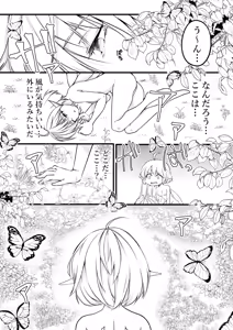 Page 3 of Yousei no Kuni Zenpen - preview thumbnail