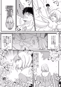 Page 11 of Yousei no Kuni Kouhen - preview thumbnail