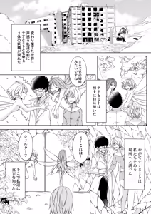 Page 2 of Yousei no Kuni Kouhen - preview thumbnail