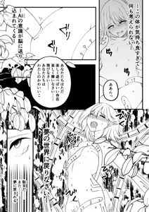 Page 16 of Yousei no Kuni 2 - preview thumbnail