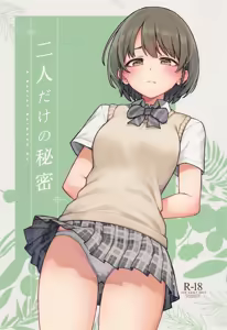 Futari dake no Himitsu - A Secret Between Us — hentai manga cover on Fhentai