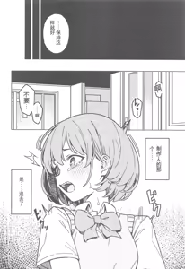 Page 11 of Futari dake no Himitsu - A Secret Between Us - preview thumbnail