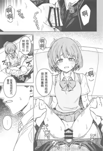 Page 12 of Futari dake no Himitsu - A Secret Between Us - preview thumbnail