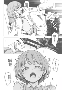 Page 13 of Futari dake no Himitsu - A Secret Between Us - preview thumbnail