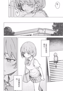 Page 21 of Futari dake no Himitsu - A Secret Between Us - preview thumbnail