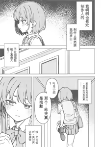 Page 22 of Futari dake no Himitsu - A Secret Between Us - preview thumbnail