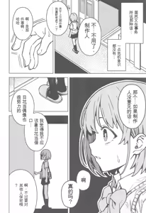 Page 23 of Futari dake no Himitsu - A Secret Between Us - preview thumbnail