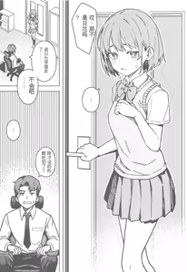 Page 4 of Futari dake no Himitsu - A Secret Between Us - preview thumbnail