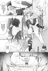目白阿尔丹 — hentai manga cover on Fhentai