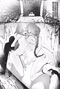 Page 16 of Raiden Shogun and Yae Miko - preview thumbnail