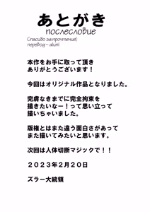 Page 38 of Kanzen Kousoku Dasshutsu Magic de Shinkai 10,000m Kara Seikan Dekiru no ka!? | Сможет ли Юна выжить на глубине 10000 метров в океане, используя свою магию побега!? - preview thumbnail