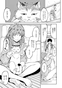 Page 107 of Papa ni Iu yo! - I'll tell my Papa!! - preview thumbnail
